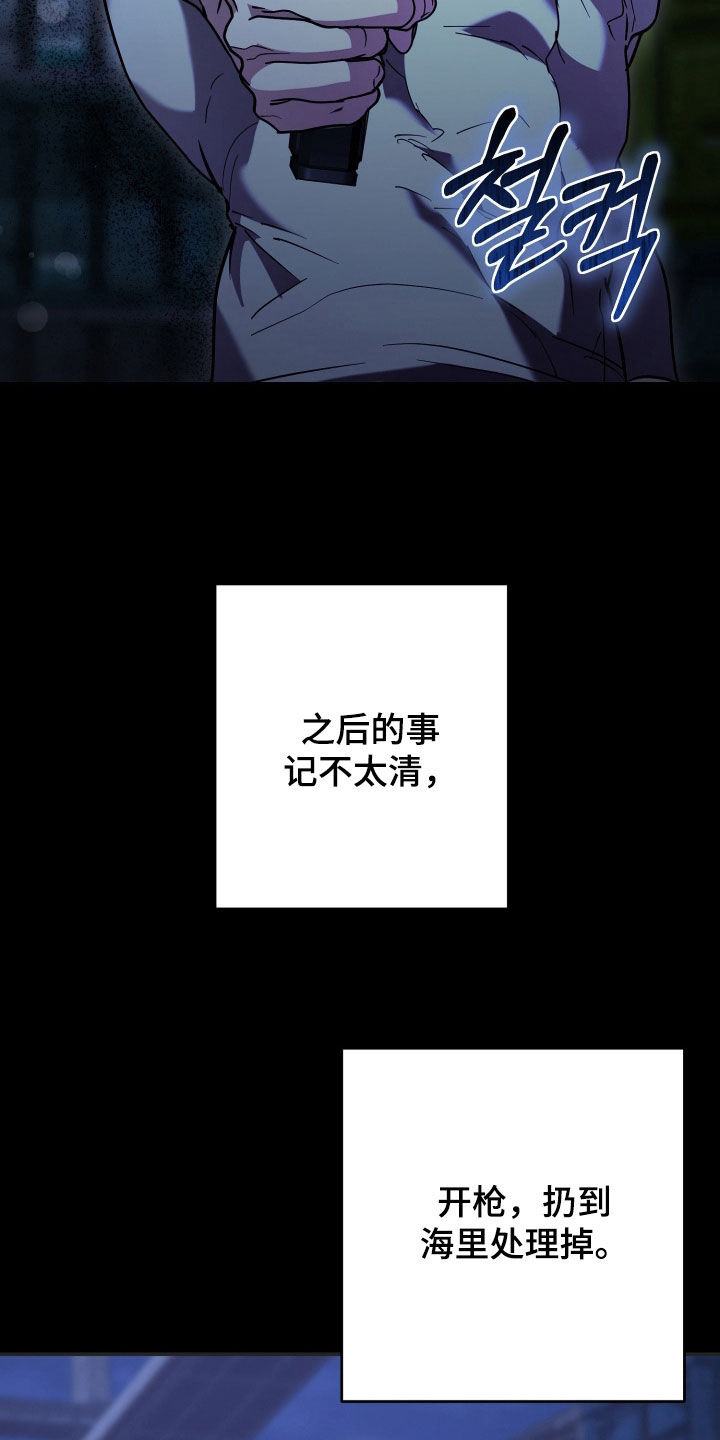 无间搭档漫画,第49章：第一个任务1图