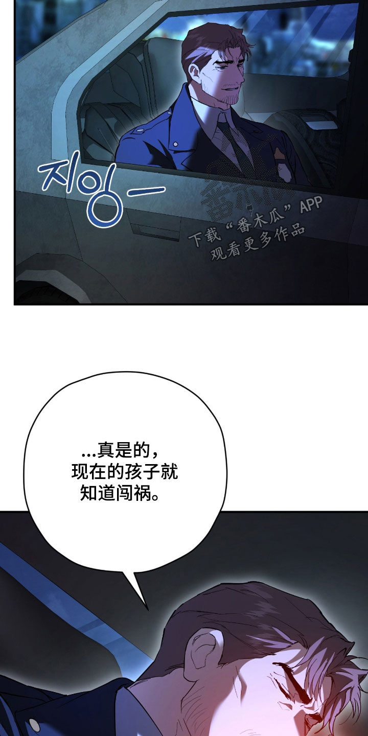 无间搭档图片漫画,第56章：杀手4图