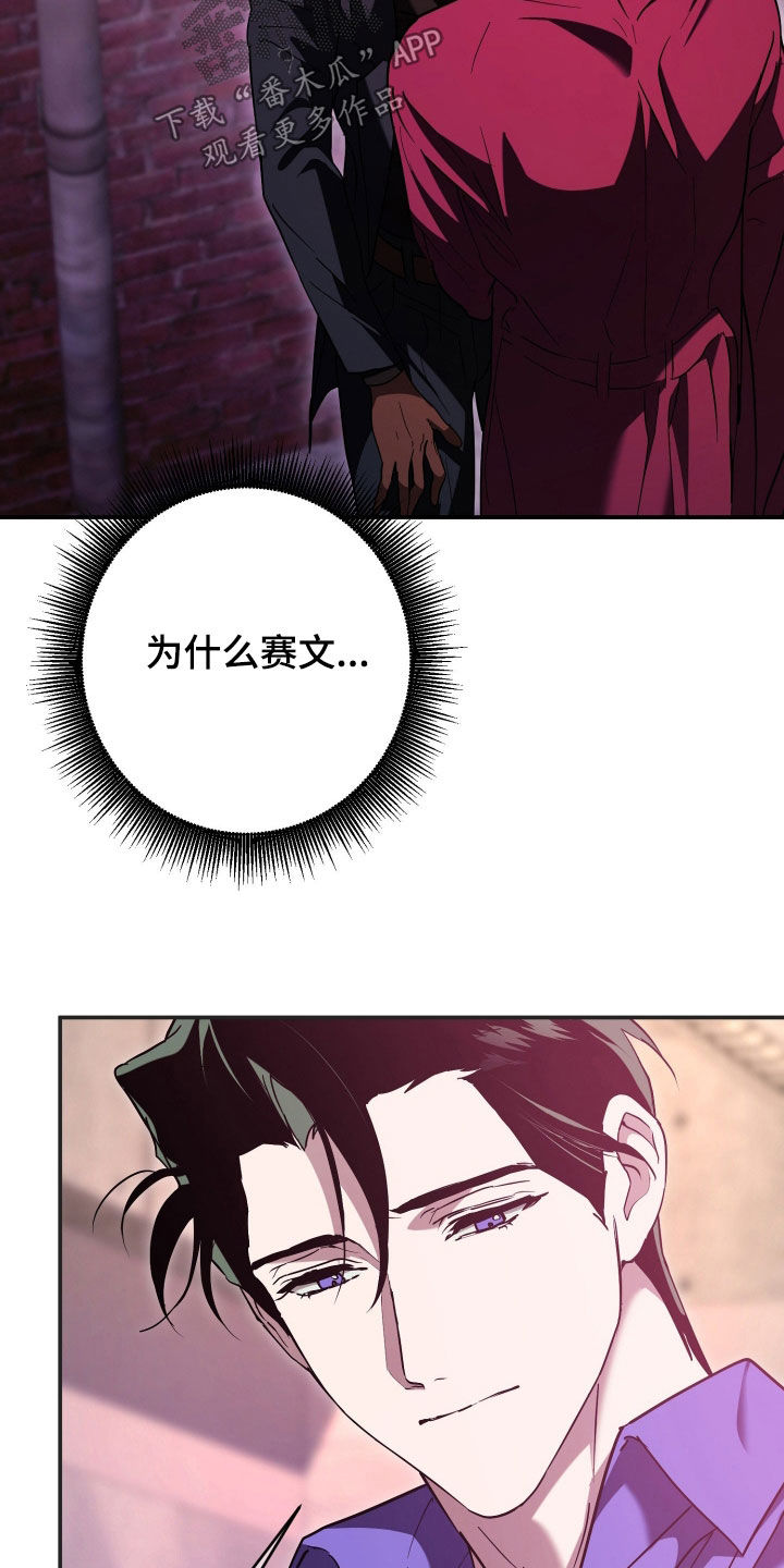 无间 预告片漫画,第49章：第一个任务1图