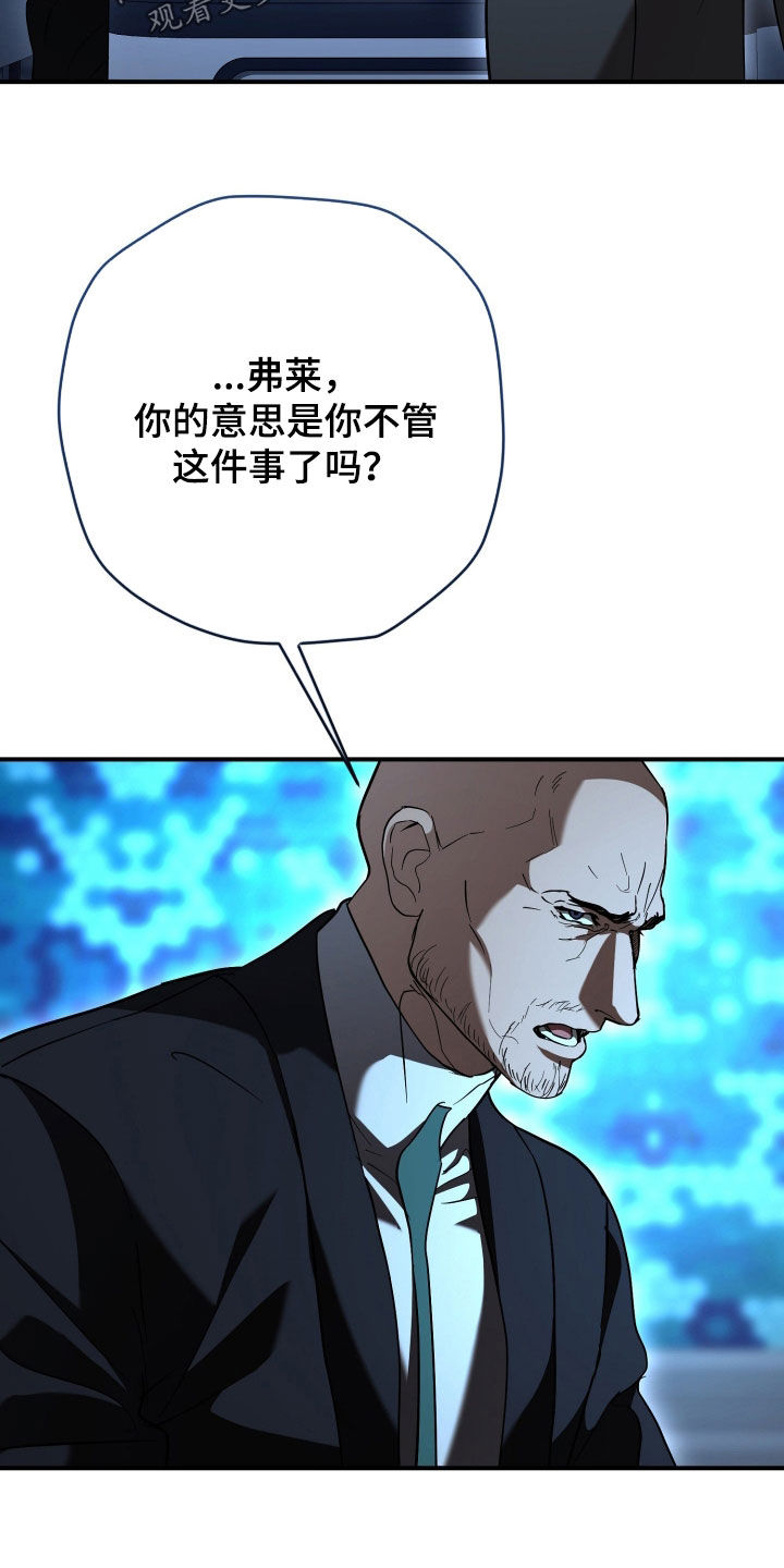 无能君解说漫画,第51章：意见分歧4图