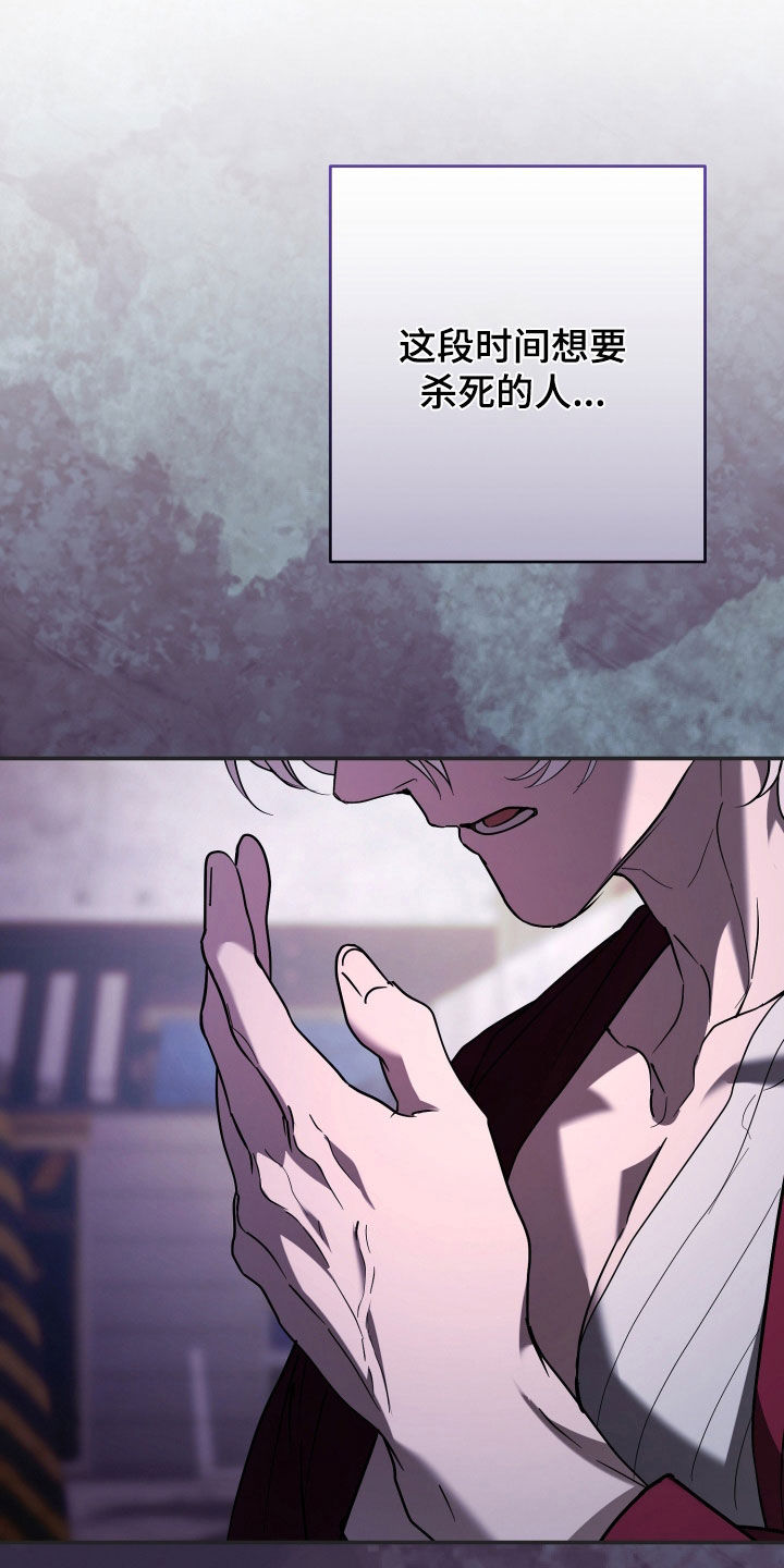 无间搭档漫画,第49章：第一个任务1图