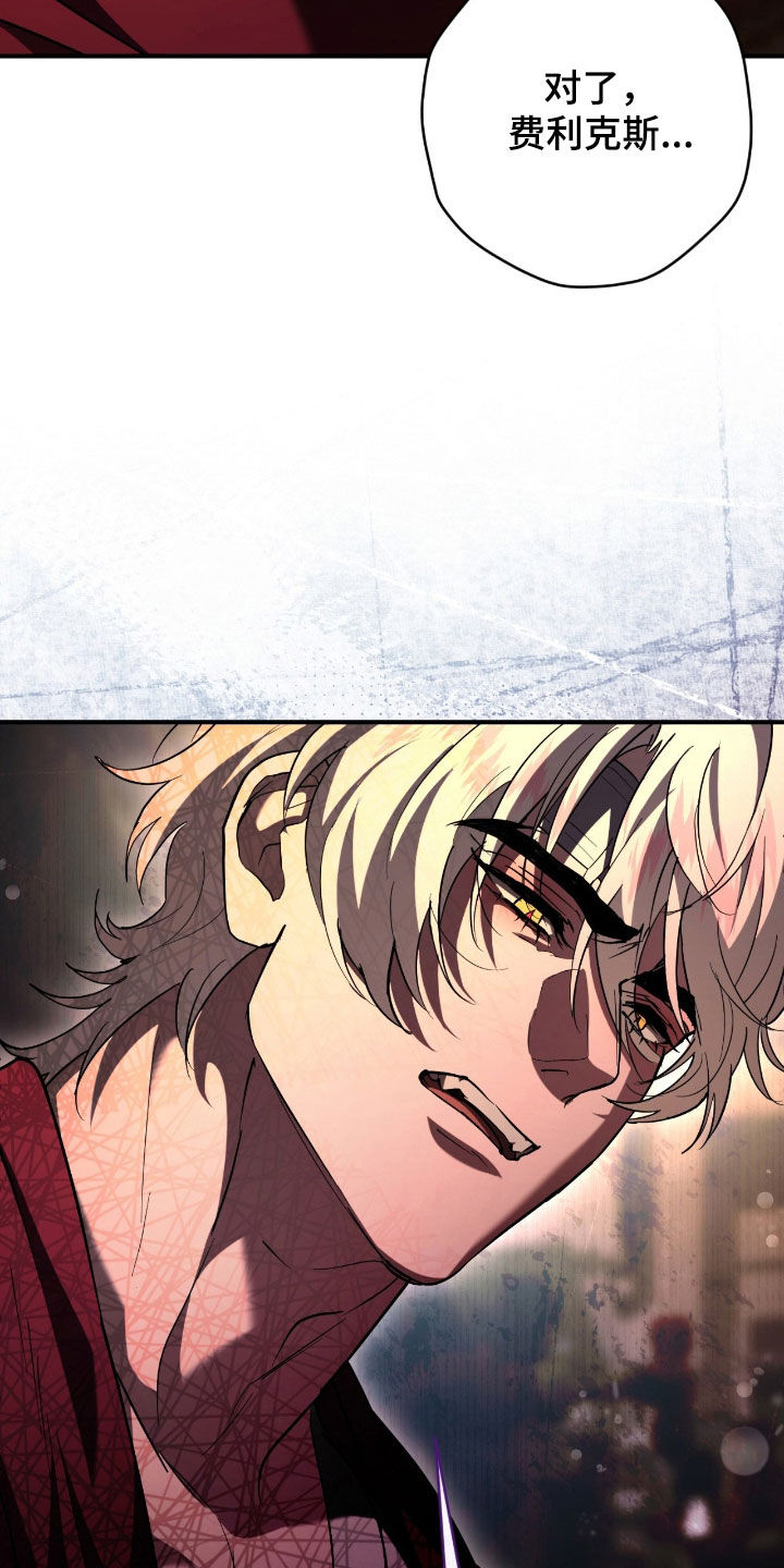 无间搭档1-40集免费看电视剧漫画,第54章：元凶3图