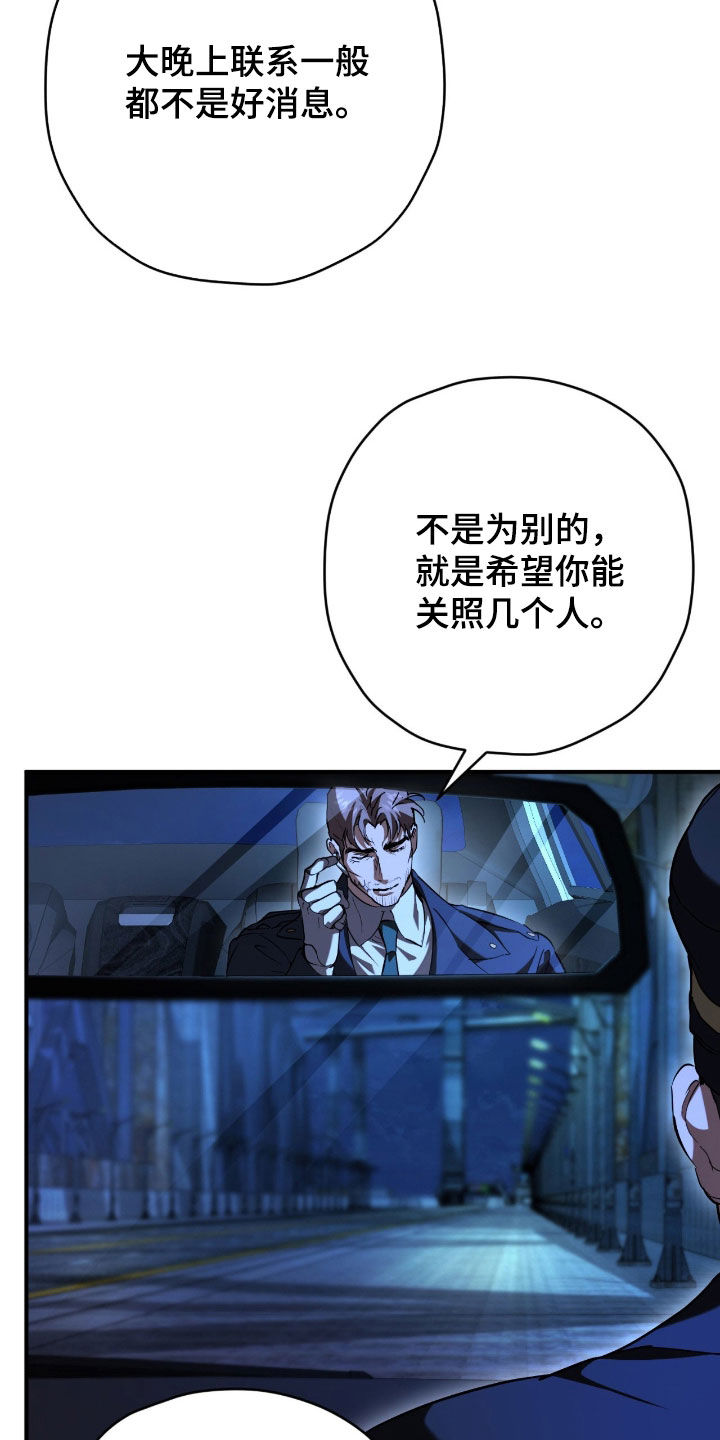 无间搭档漫画在哪里可以看漫画,第56章：杀手3图