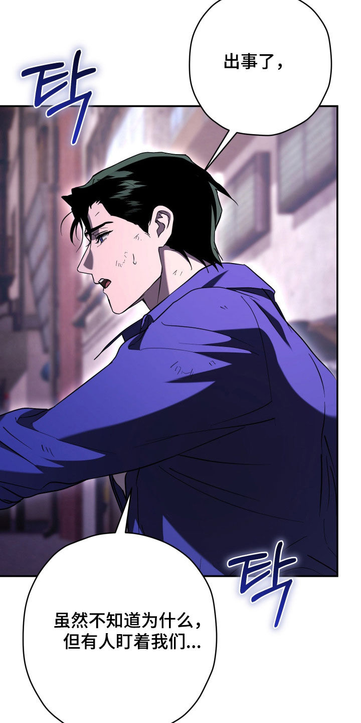 无间搭档漫画有多少集漫画,第50章：高额悬赏1图