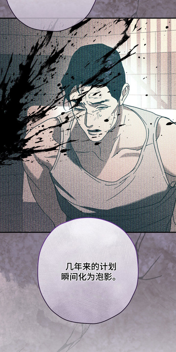 无间搭档漫画有多少集漫画,第51章：意见分歧3图