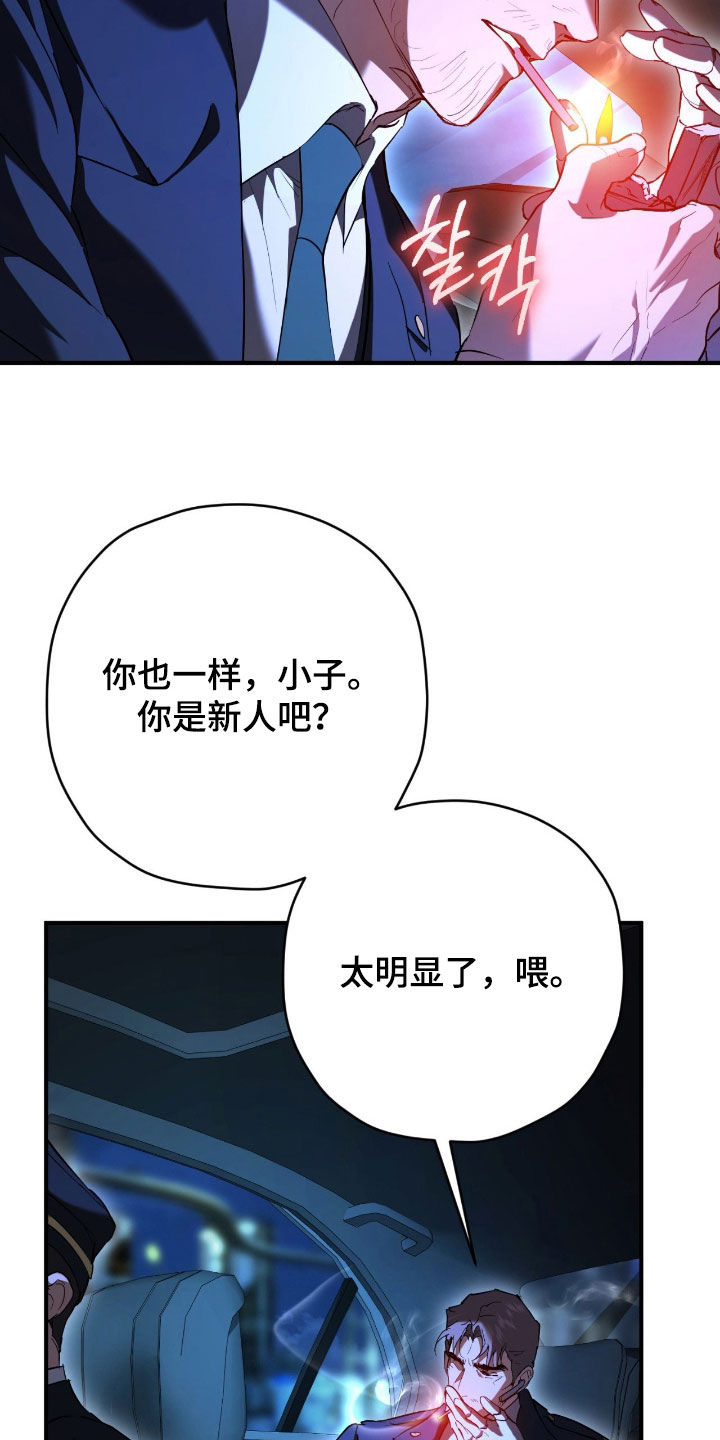 无间搭档图片漫画,第56章：杀手5图