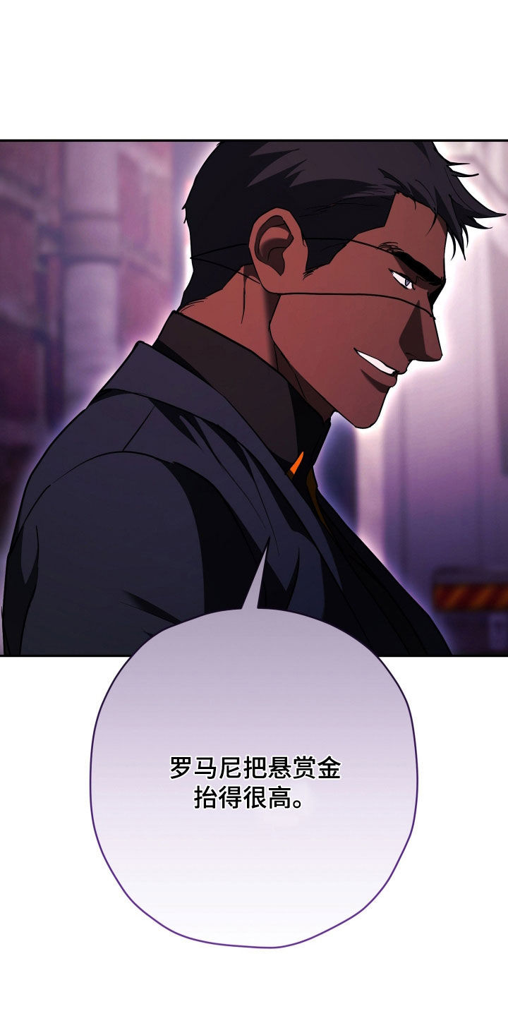 无间电视剧上映日期漫画,第50章：高额悬赏2图