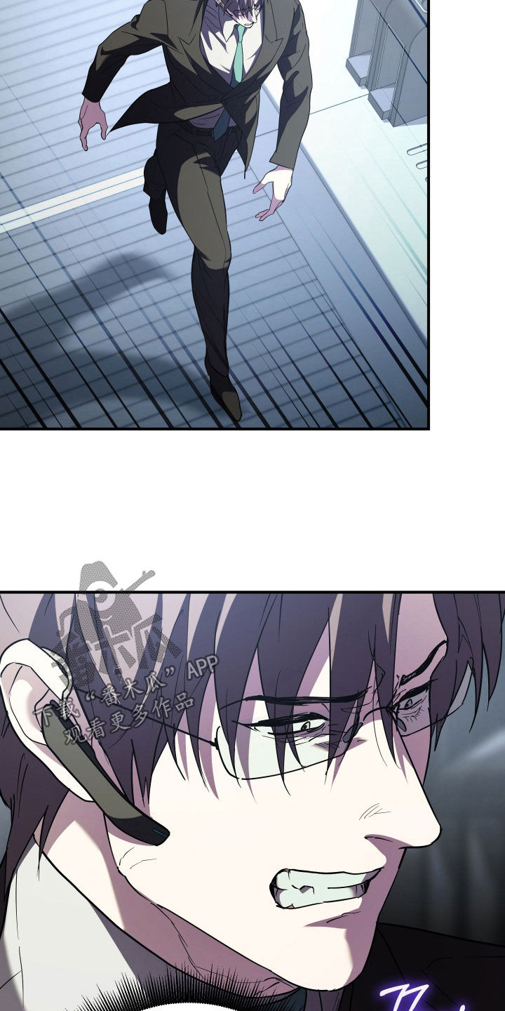 无间搭档漫画角色漫画,第51章：意见分歧2图