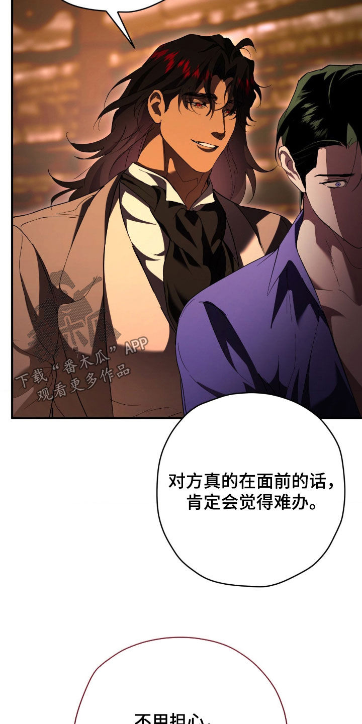 无间搭档讲解漫画,第55章：真的是你吗4图