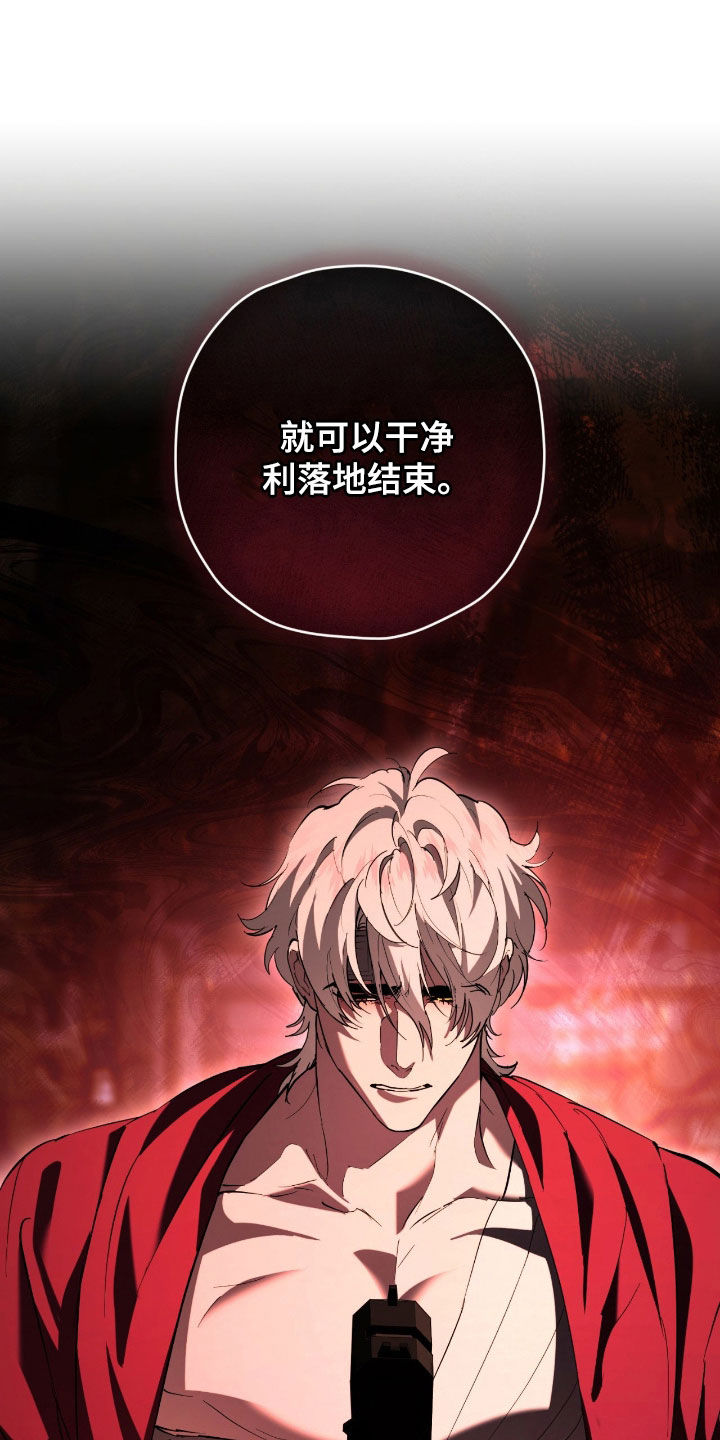 无间搭档图片漫画,第56章：杀手2图