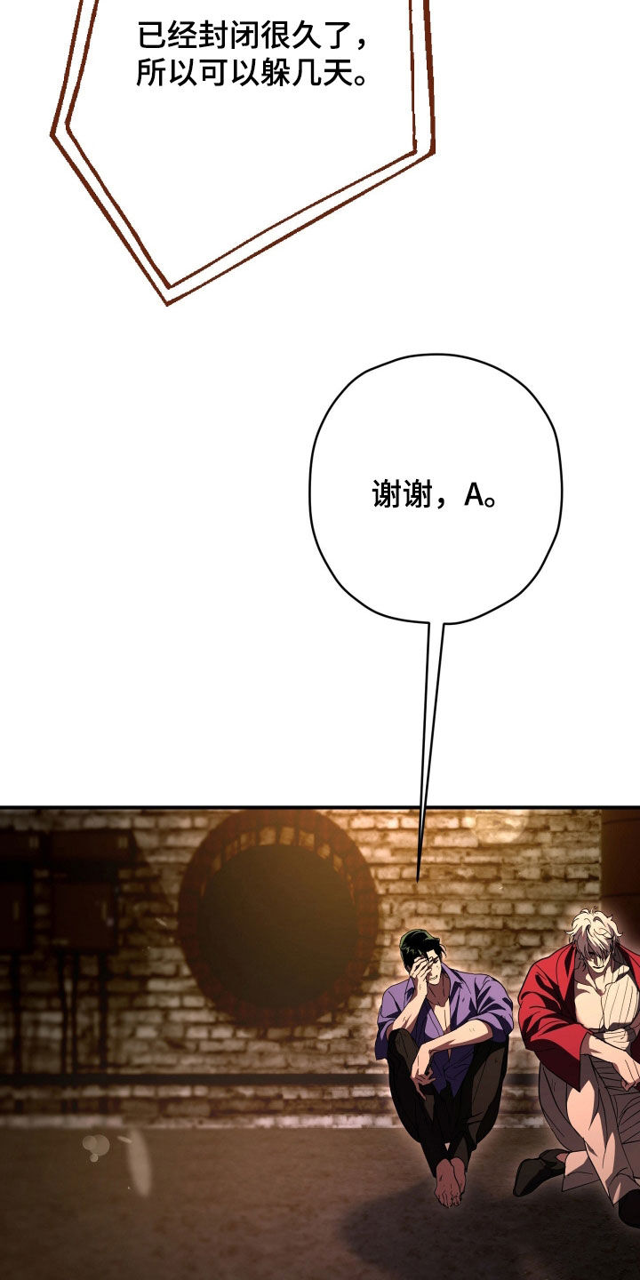 无双漫画,第52章：秘密2图