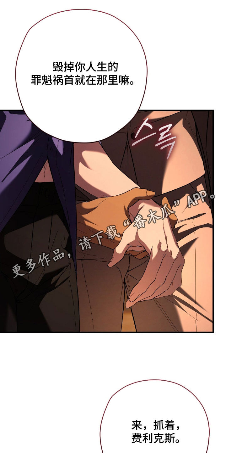 无间搭档图片漫画,第56章：杀手1图