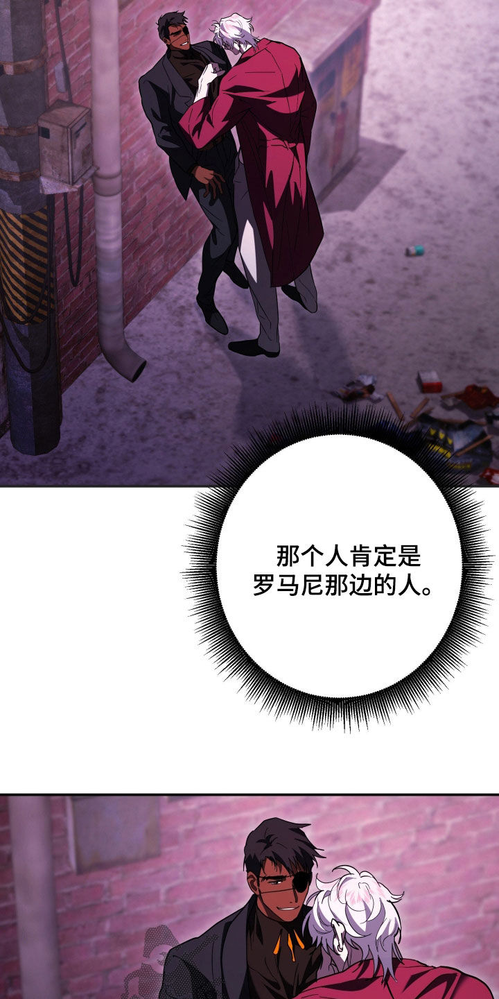 无间搭档漫画,第49章：第一个任务5图