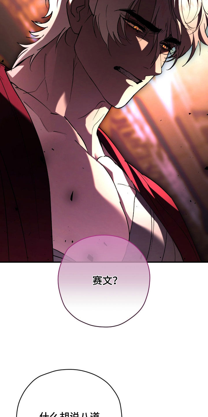 无双漫画,第54章：元凶5图