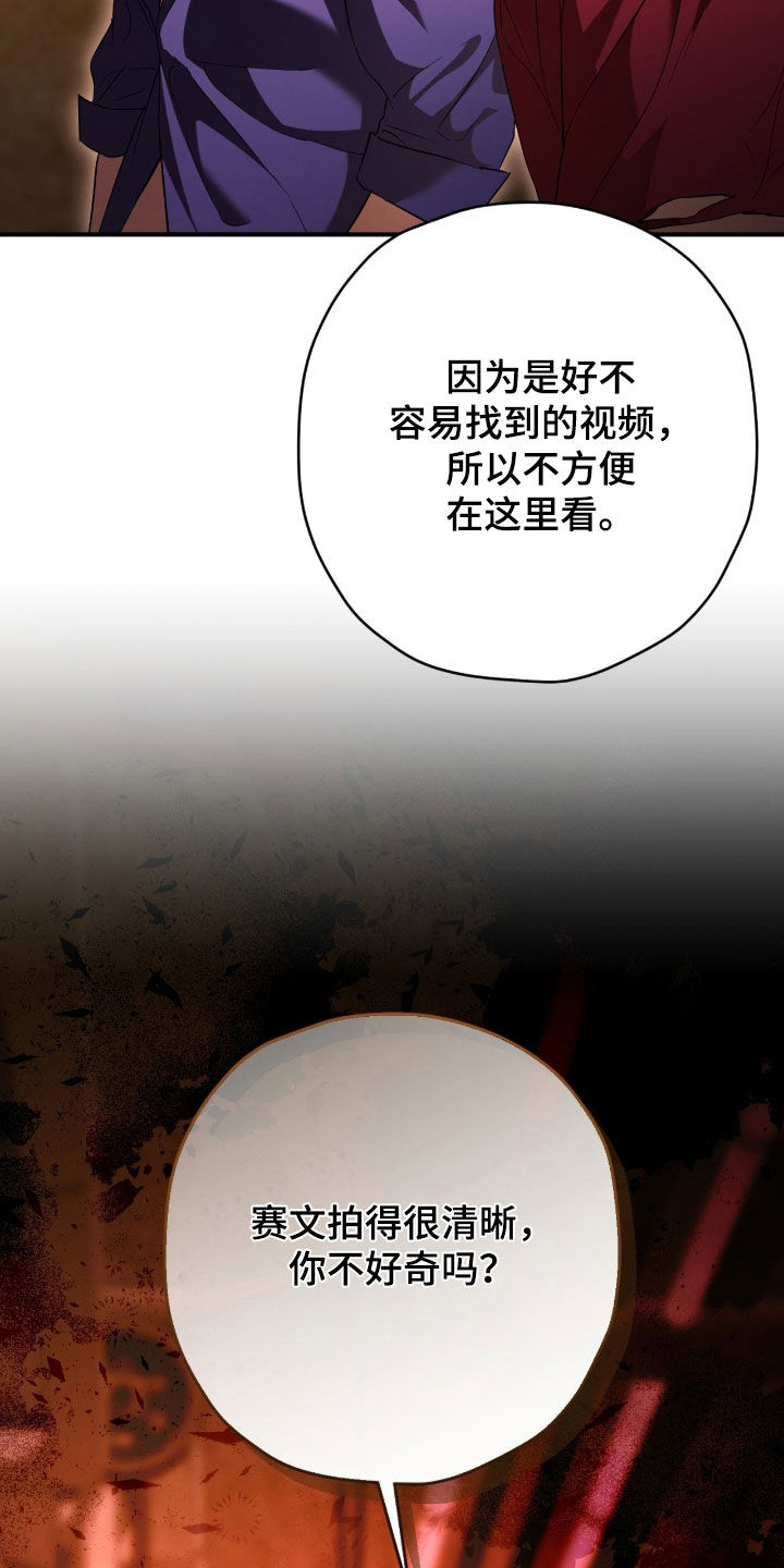 无间搭档图片漫画,第55章：真的是你吗3图