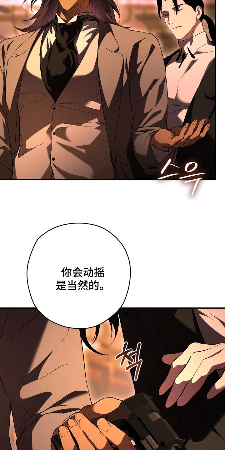 无间搭档讲解漫画,第55章：真的是你吗4图