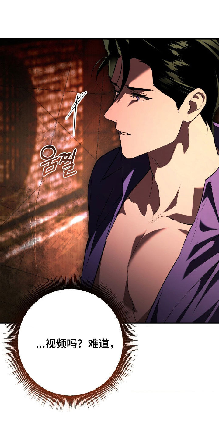 无间搭档图片漫画,第55章：真的是你吗5图