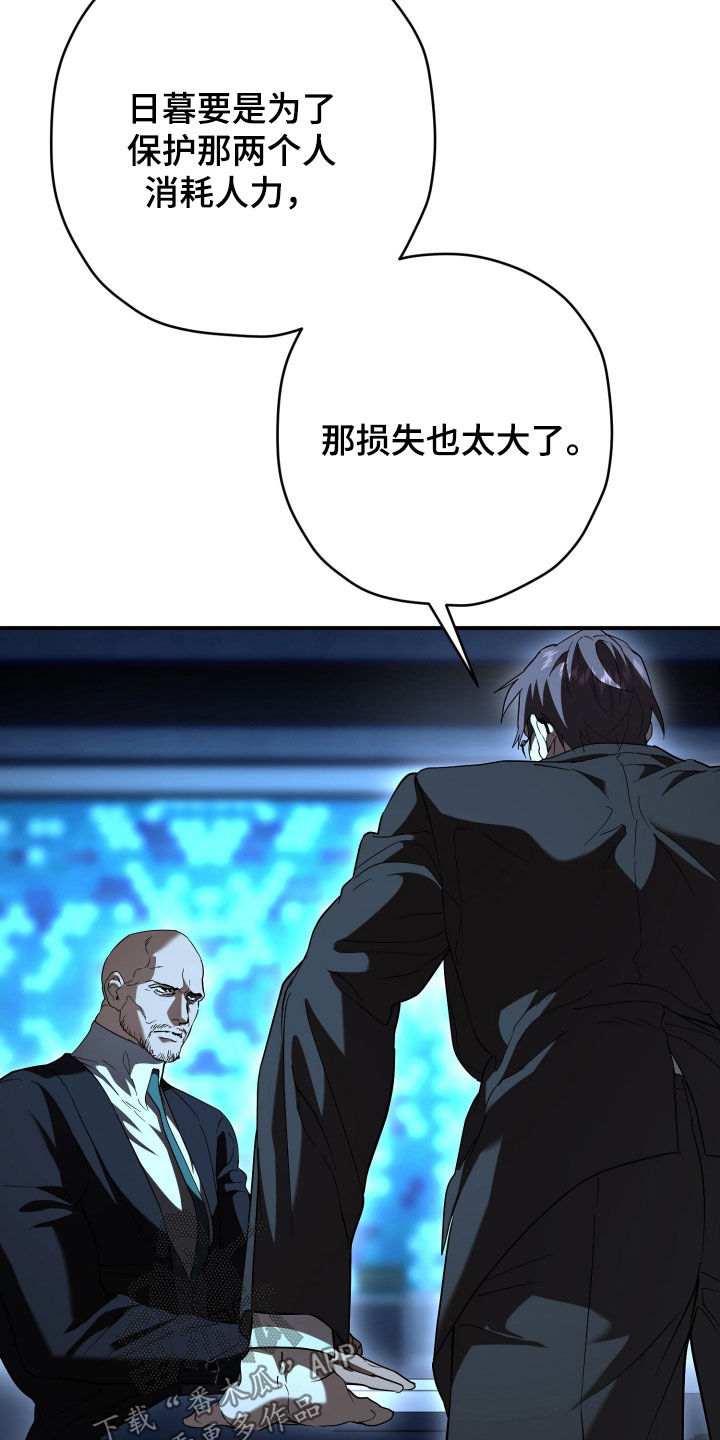 无能君解说漫画,第51章：意见分歧3图