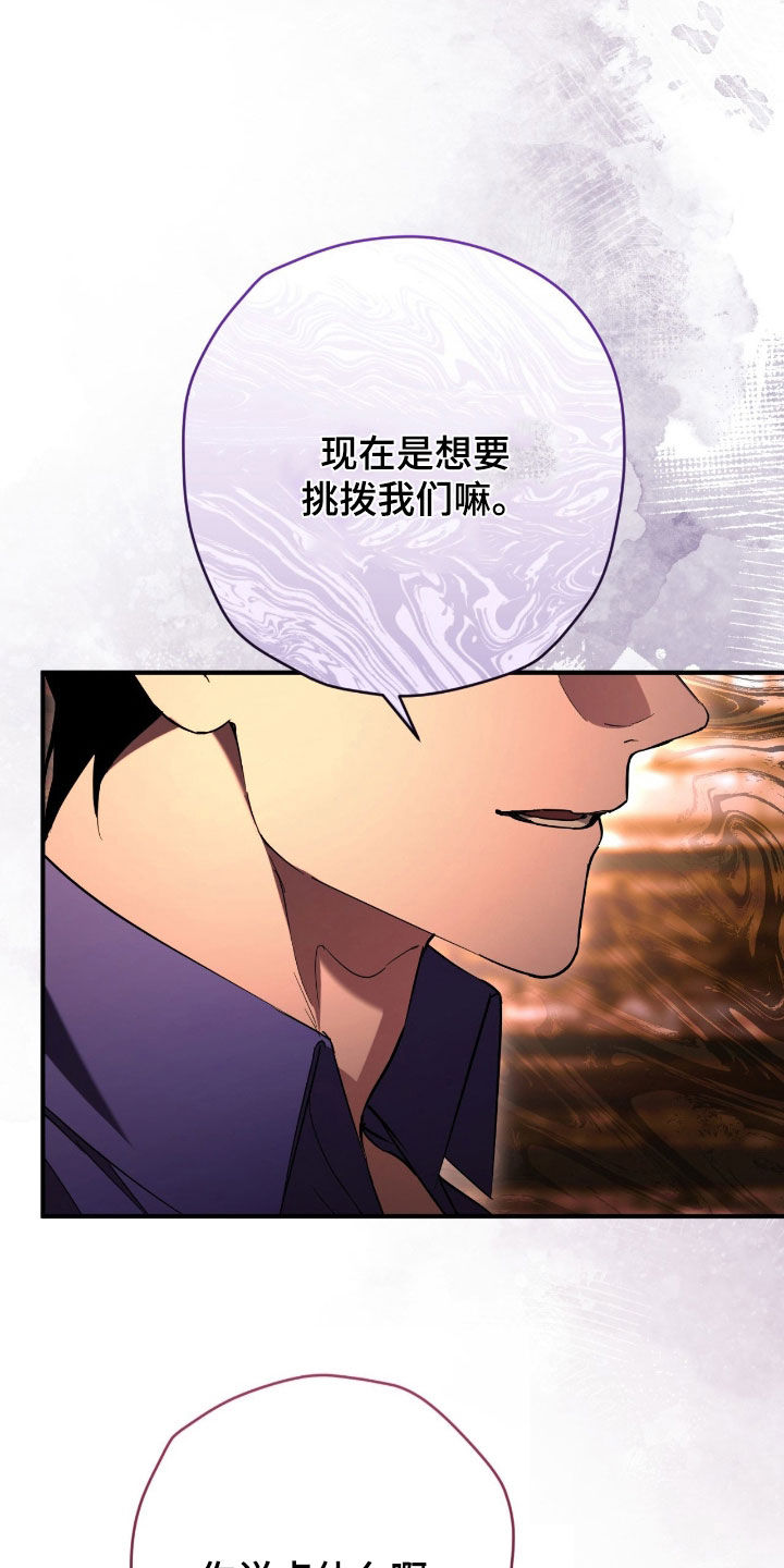 无间角色介绍漫画,第55章：真的是你吗1图