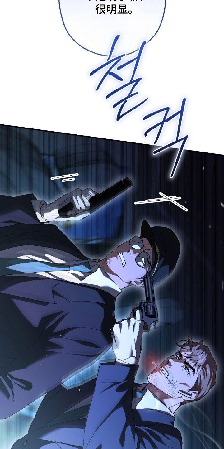 无间搭档漫画在哪里可以看漫画,第56章：杀手5图