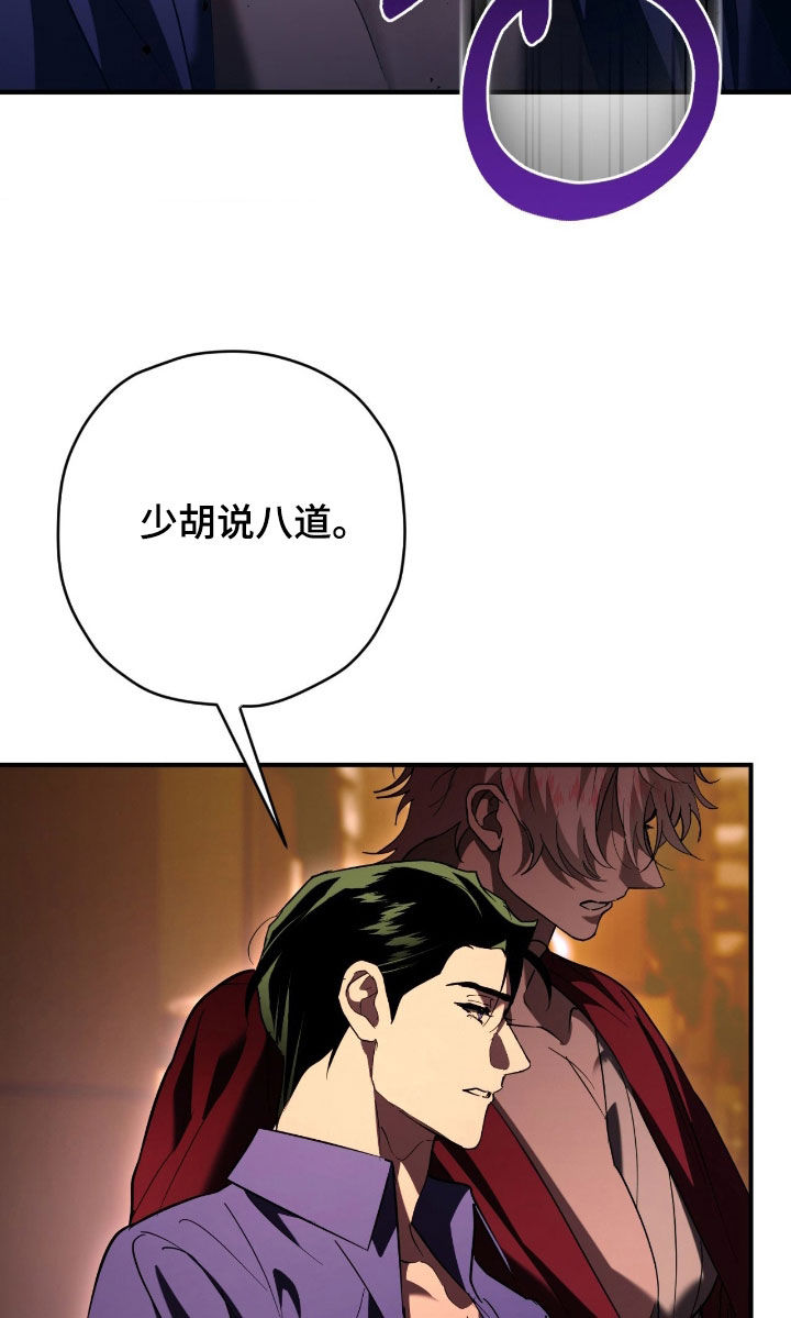 无双漫画,第54章：元凶2图