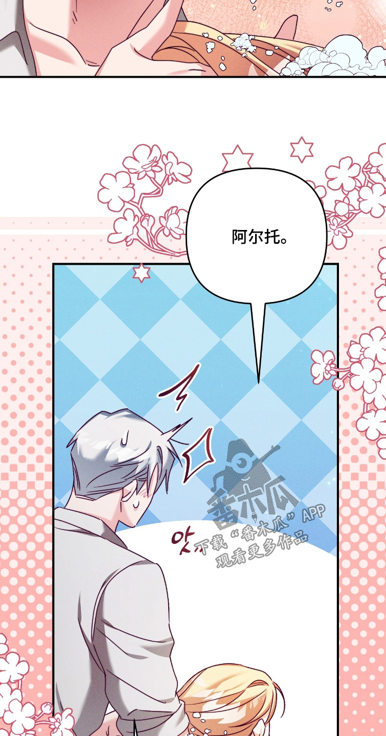 悔婚现场真实视频漫画,第61章：你在害怕什么4图