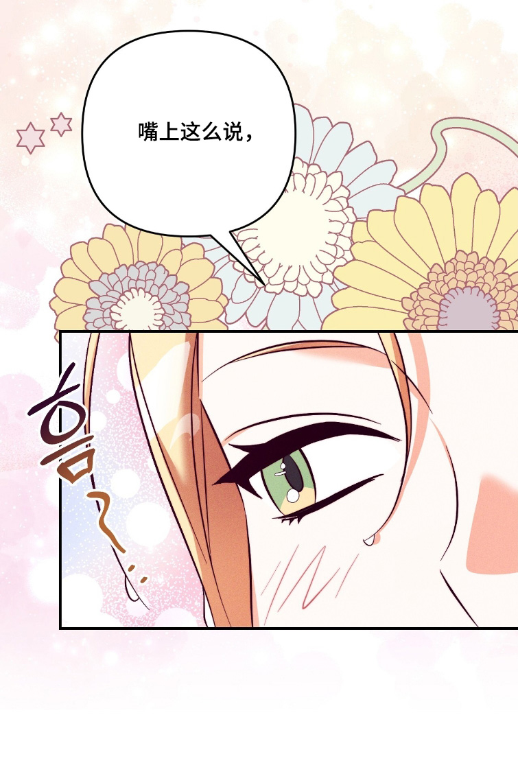 悔婚才知道我是大帝免费阅读漫画,第60章：给你洗头5图