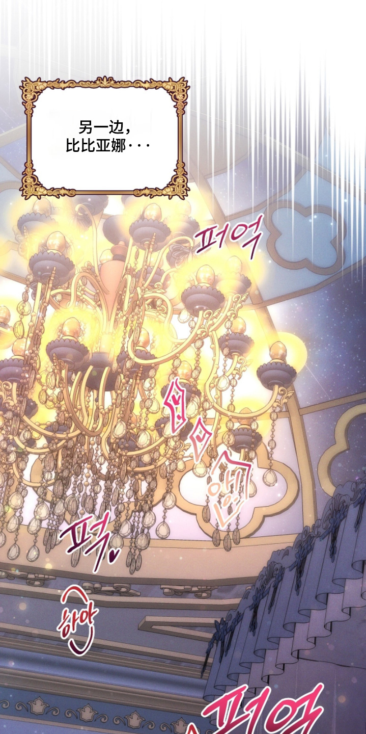 悔恨之夜后续漫画,第58章：难道你还不够4图