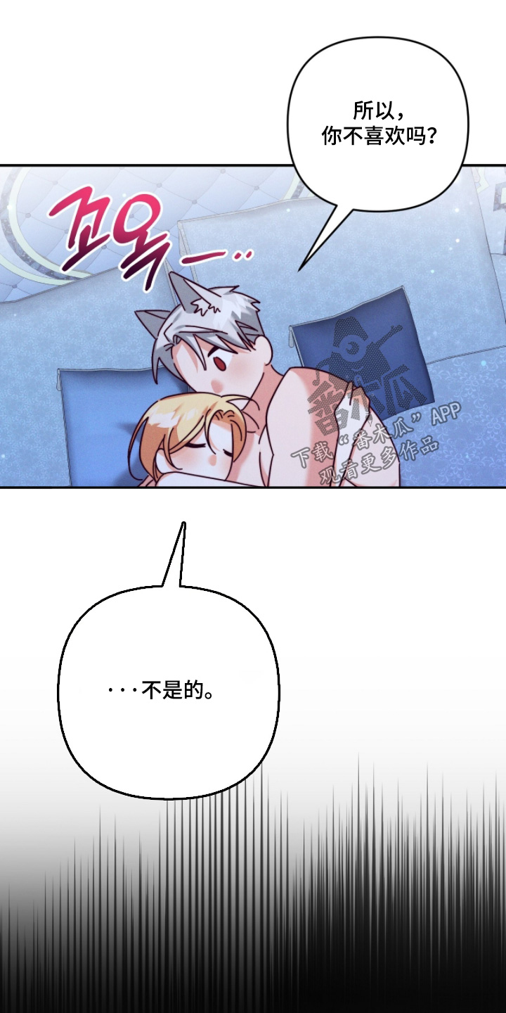 悔恨之夜后续漫画,第59章：不能让你太累2图