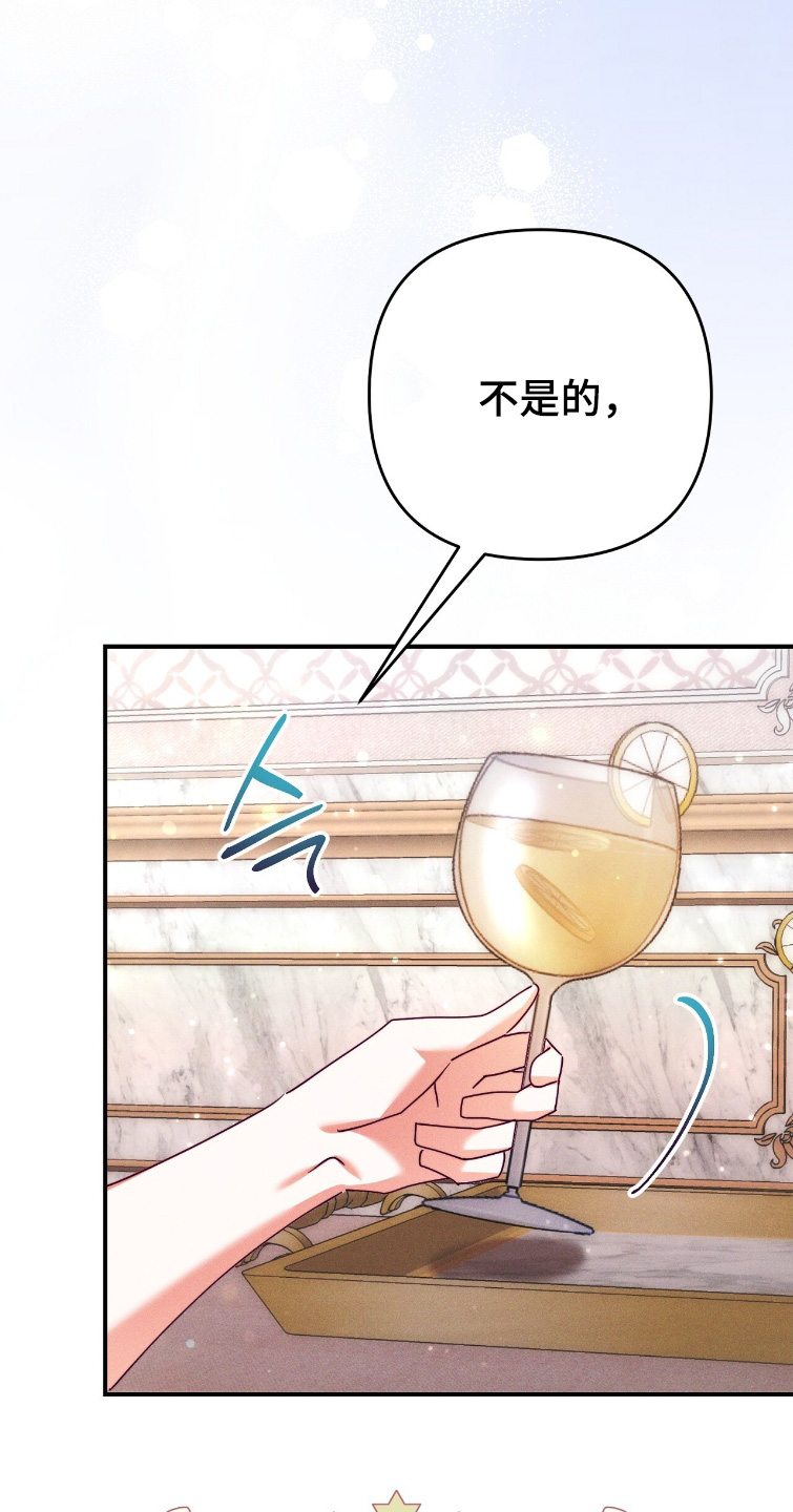 重生后在新婚之夜悔婚漫画,第61章：你在害怕什么1图