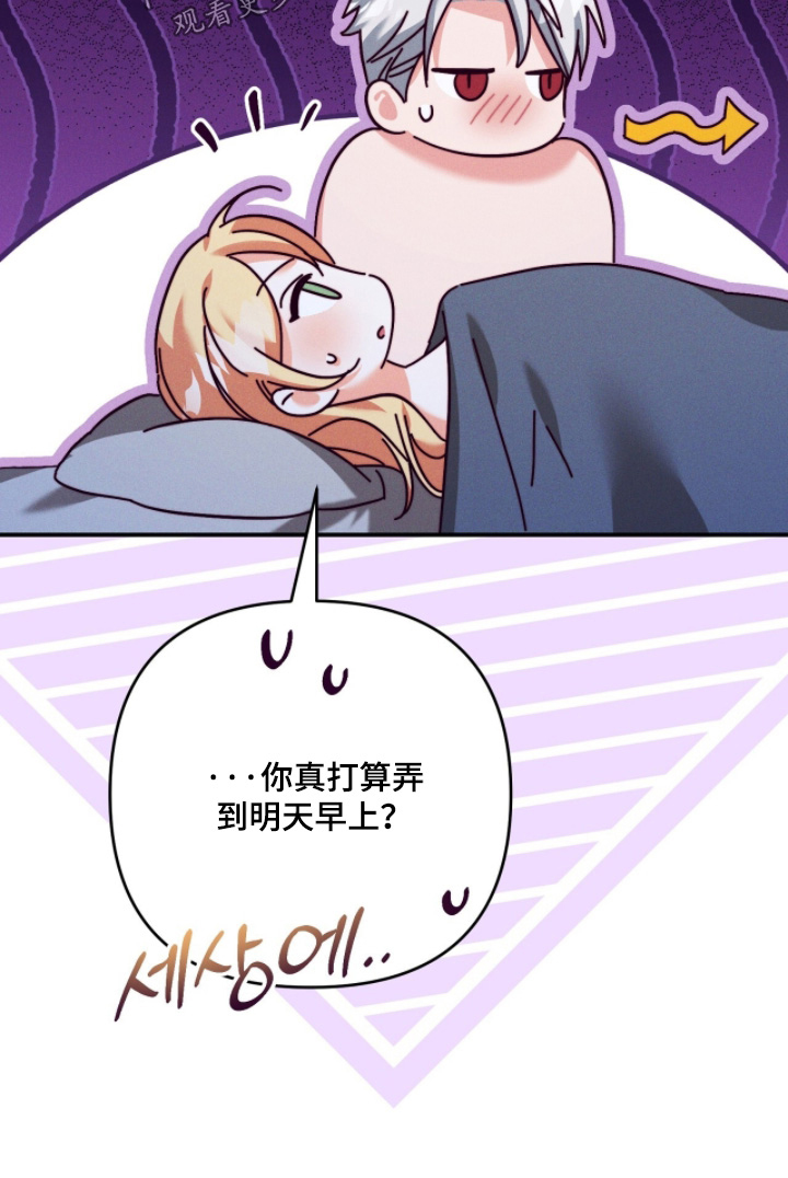 悔婚当天精彩看点漫画,第58章：难道你还不够5图