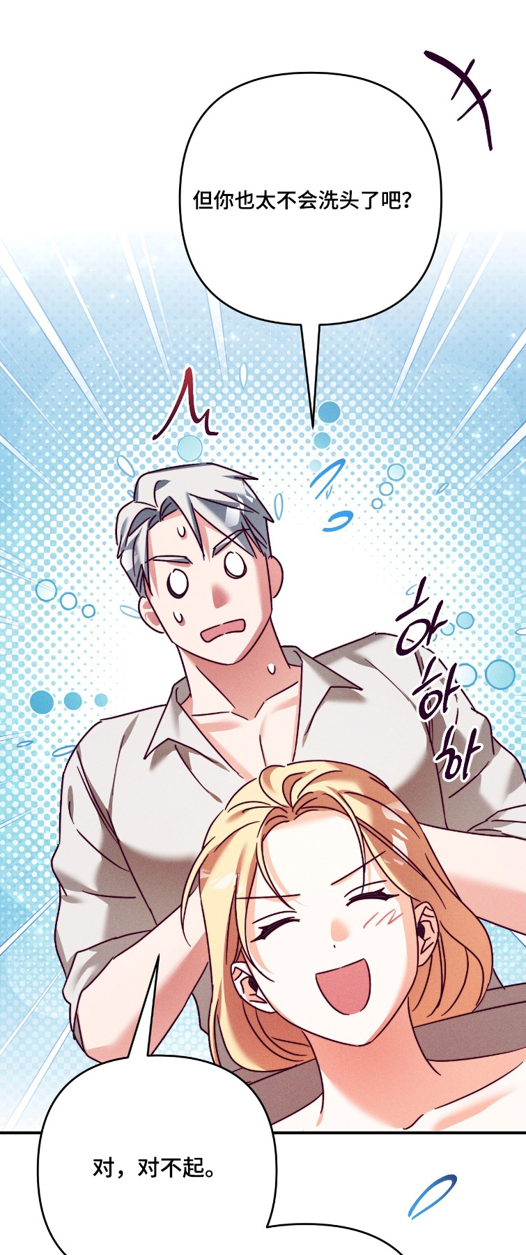 悔婚现场真实视频漫画,第61章：你在害怕什么1图