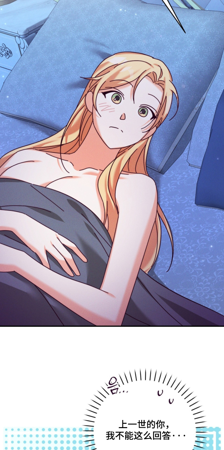 悔恨之夜后续漫画,第59章：不能让你太累1图