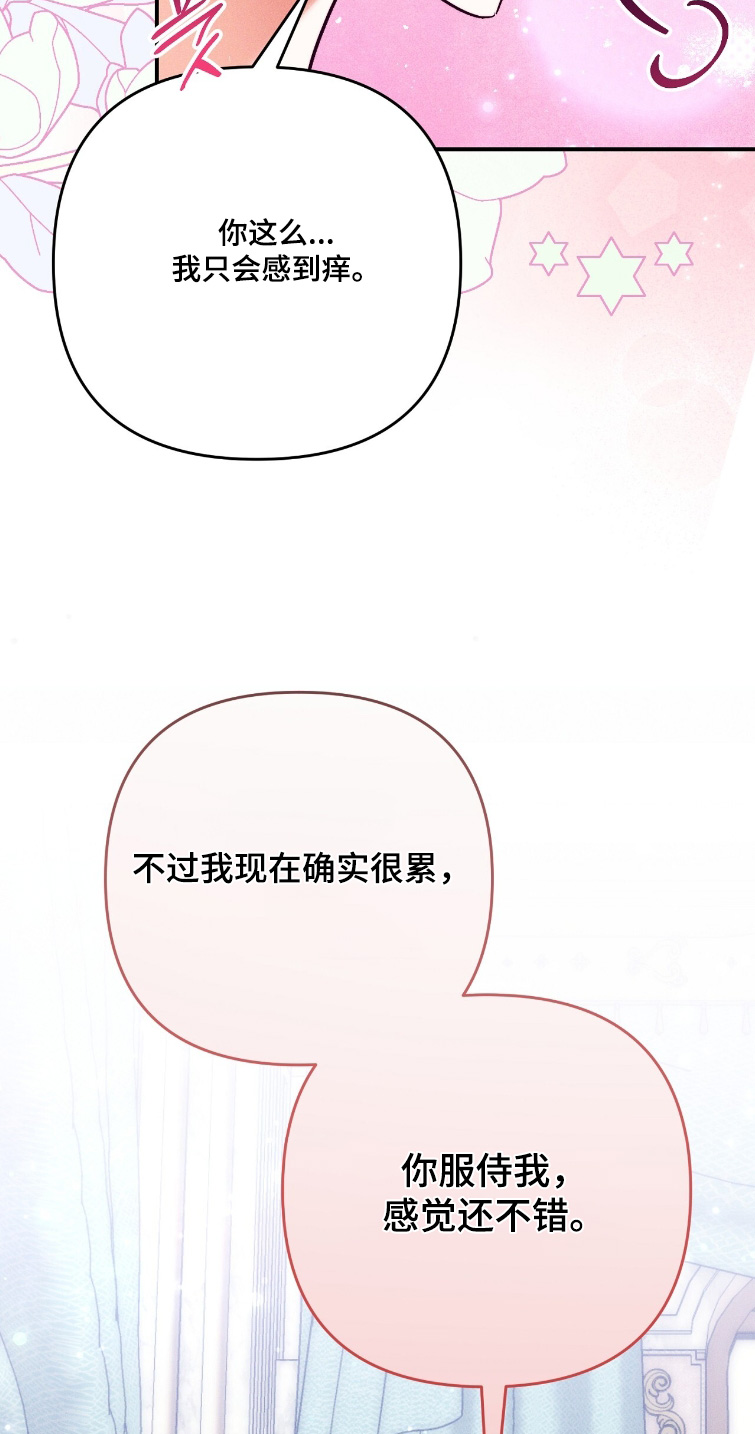 悔婚现场真实视频漫画,第61章：你在害怕什么3图