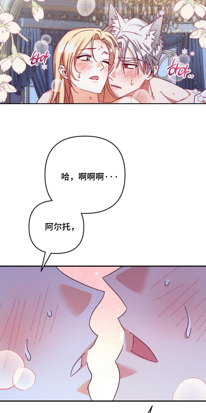 悔恨之夜后续漫画,第58章：难道你还不够2图