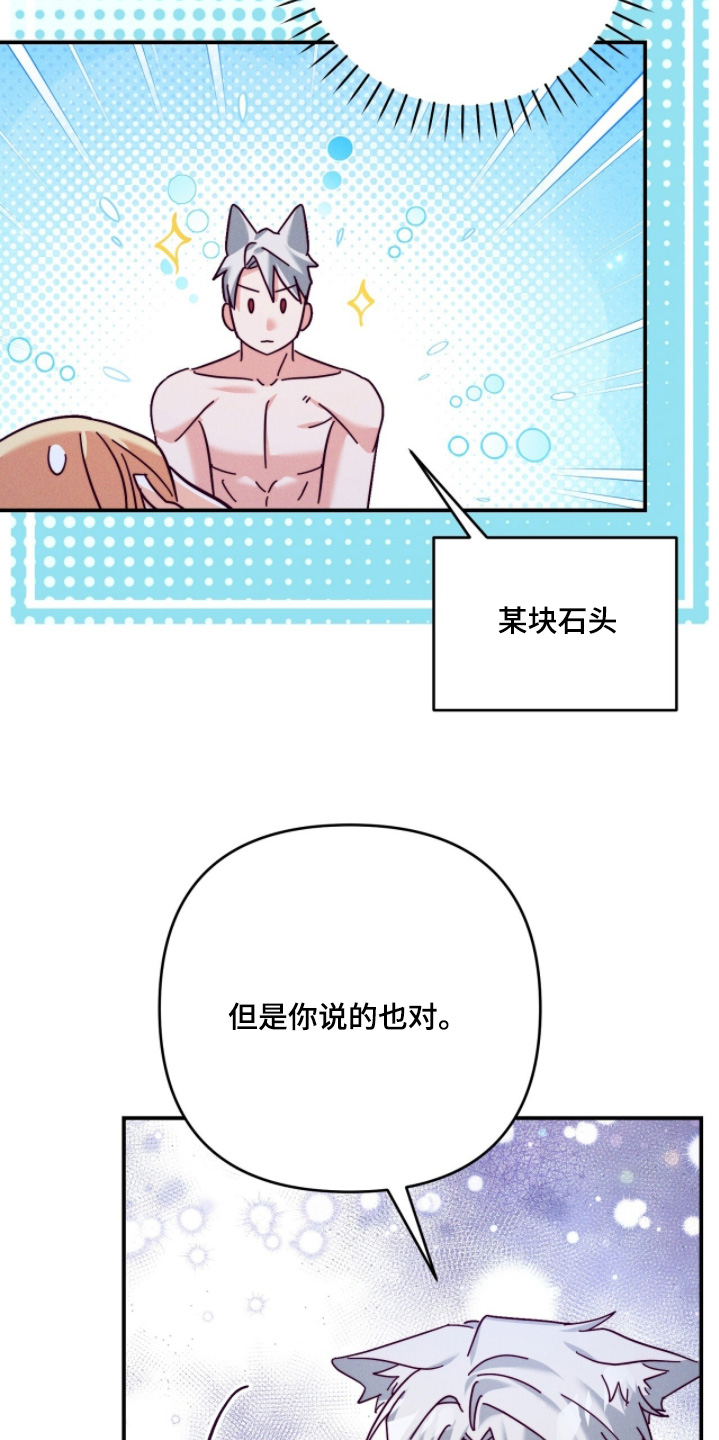 悔恨之夜后续漫画,第59章：不能让你太累2图