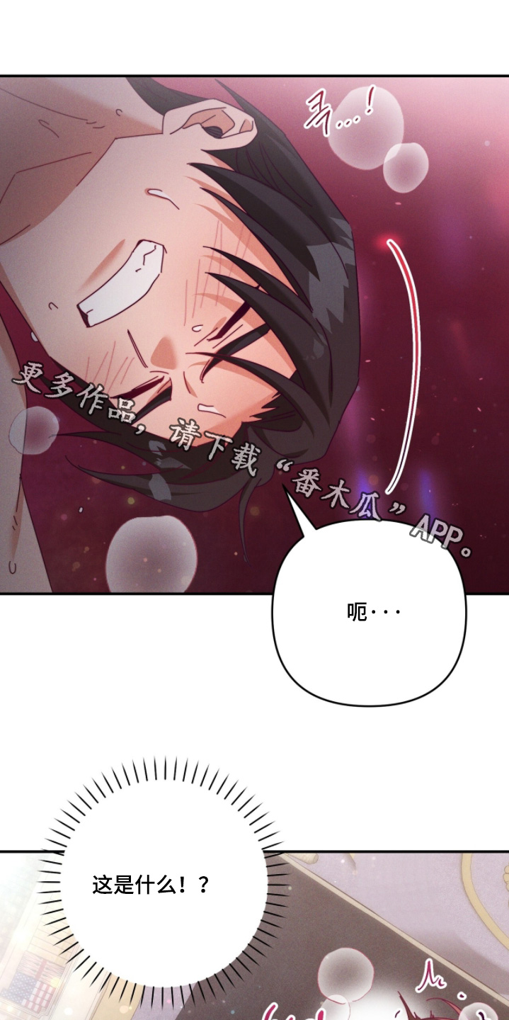 悔恨之夜后续漫画,第58章：难道你还不够1图