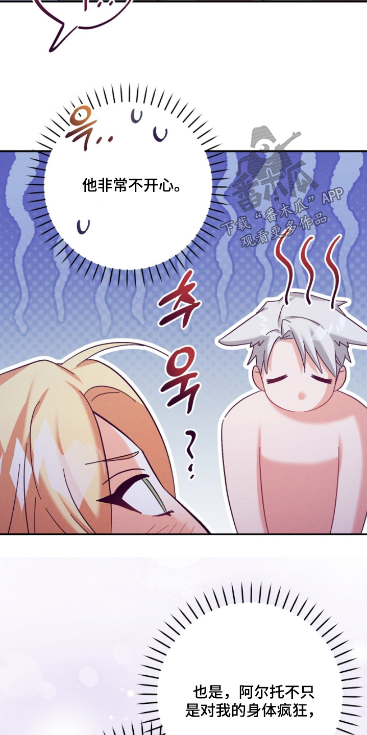 电视剧悔婚剧情漫画,第59章：不能让你太累1图