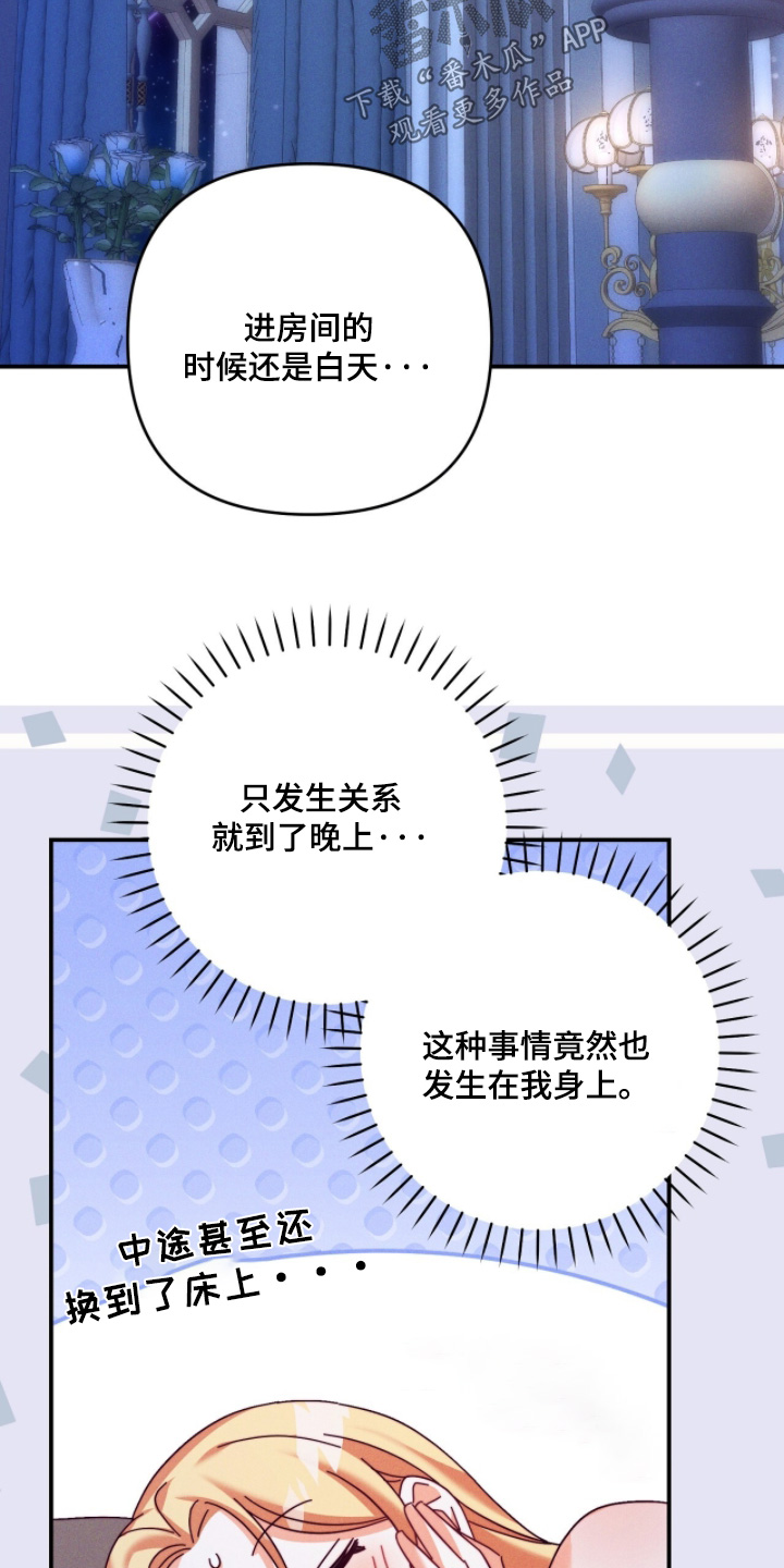 悔婚当天精彩看点漫画,第58章：难道你还不够4图