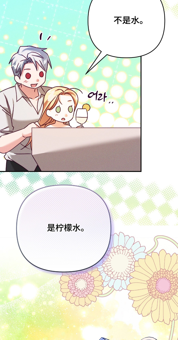 悔婚现场真实视频漫画,第61章：你在害怕什么3图