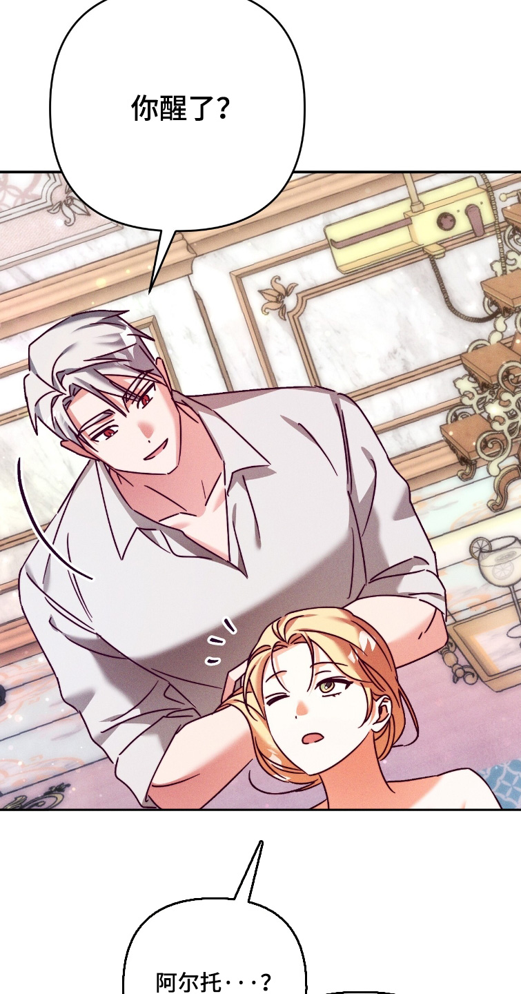 悔婚当天精彩片段漫画,第60章：给你洗头4图