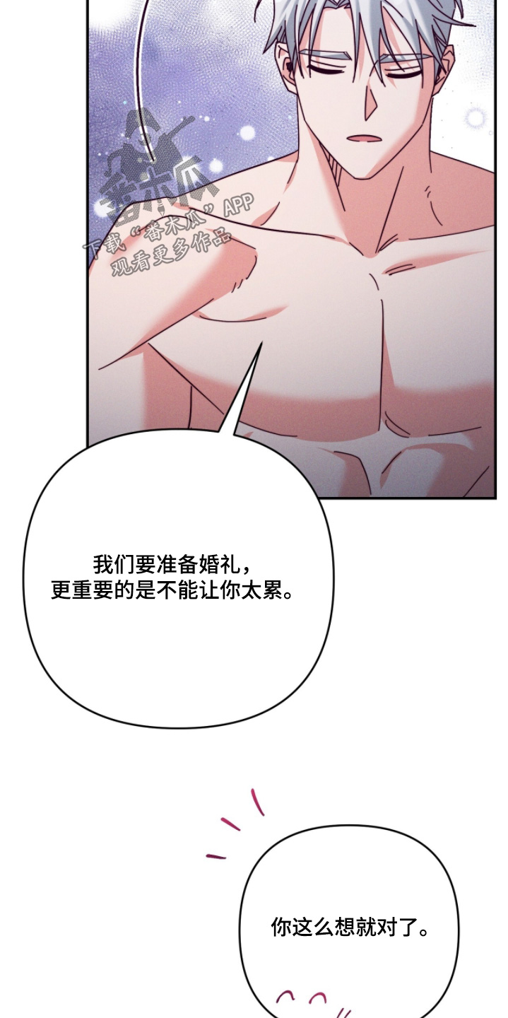 悔恨之夜后续漫画,第59章：不能让你太累3图