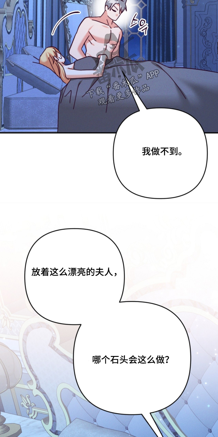 悔婚当天精彩看点漫画,第59章：不能让你太累5图