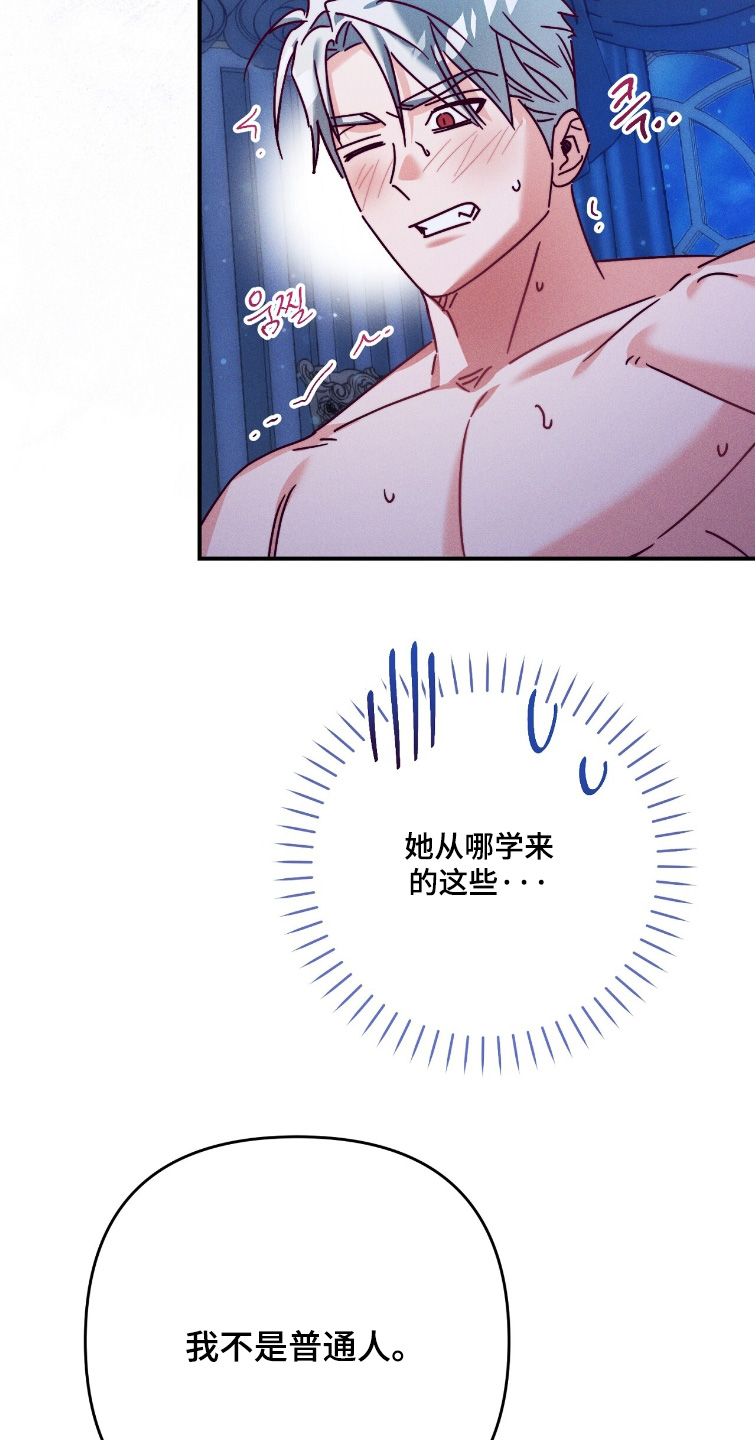 悔婚当天精彩片段漫画,第60章：给你洗头3图