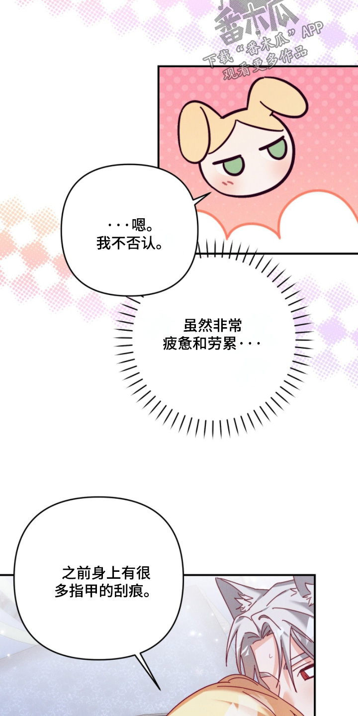 悔恨之夜后续漫画,第58章：难道你还不够5图