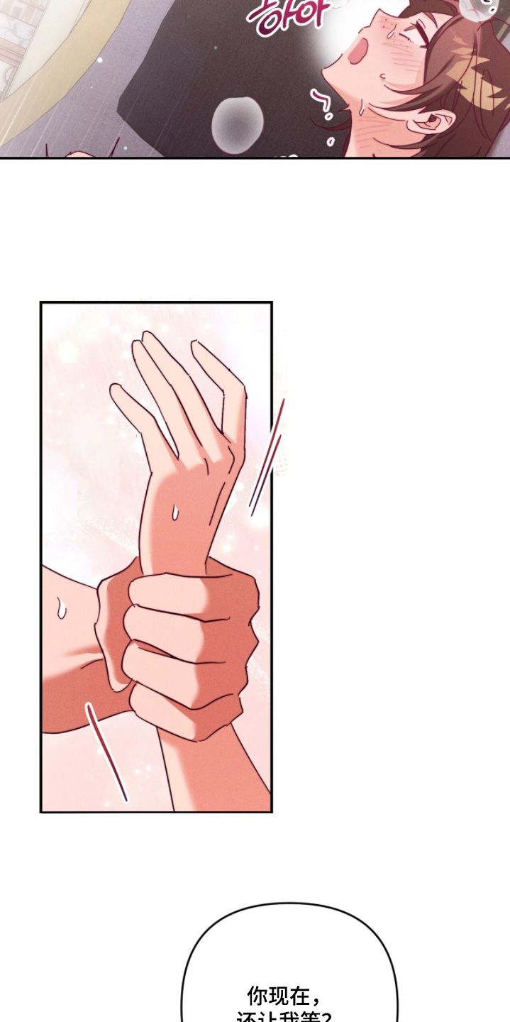 悔恨之夜后续漫画,第58章：难道你还不够2图