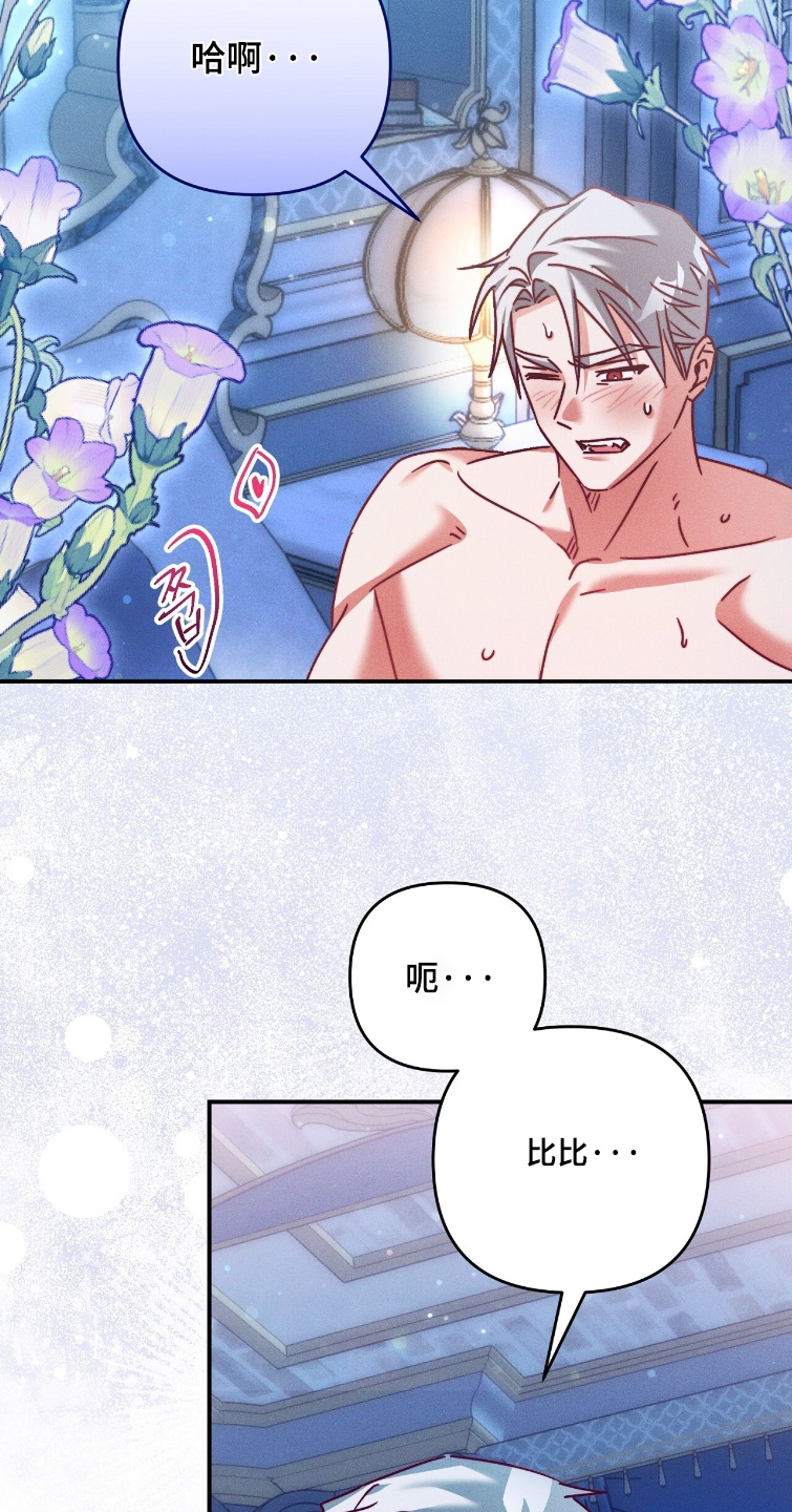 悔婚当天精彩片段漫画,第60章：给你洗头2图