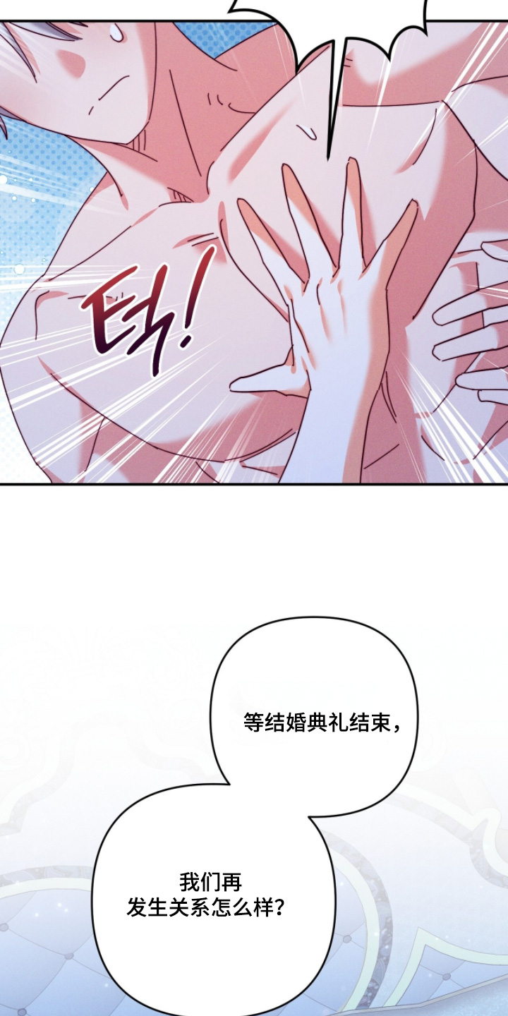 悔婚当天精彩看点漫画,第59章：不能让你太累1图