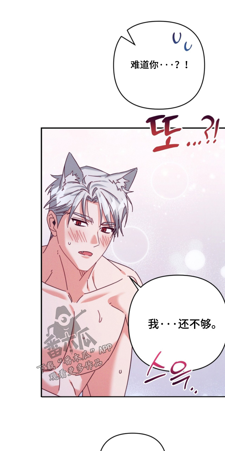 悔婚当天精彩看点漫画,第58章：难道你还不够1图