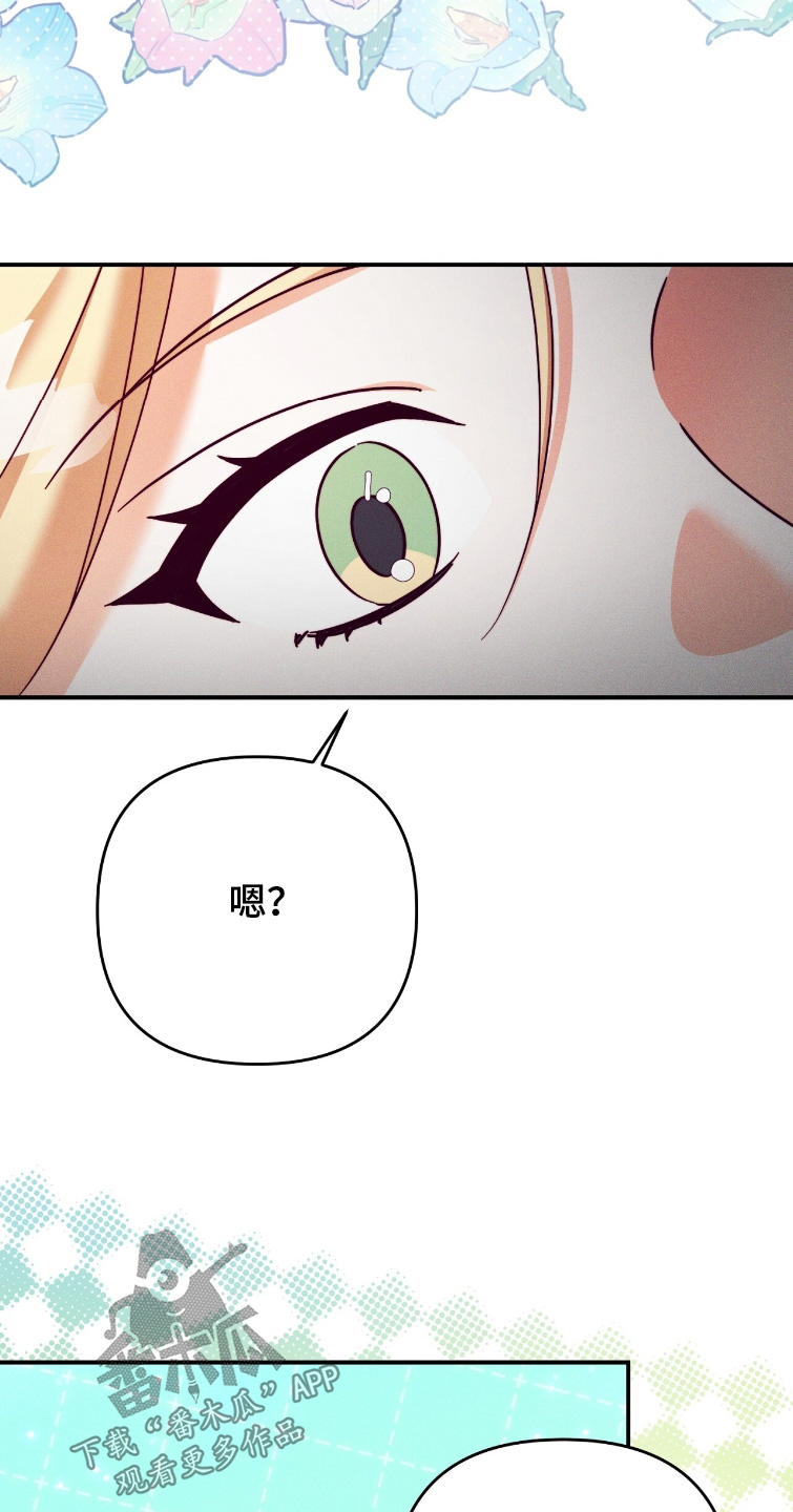 悔婚现场真实视频漫画,第61章：你在害怕什么2图